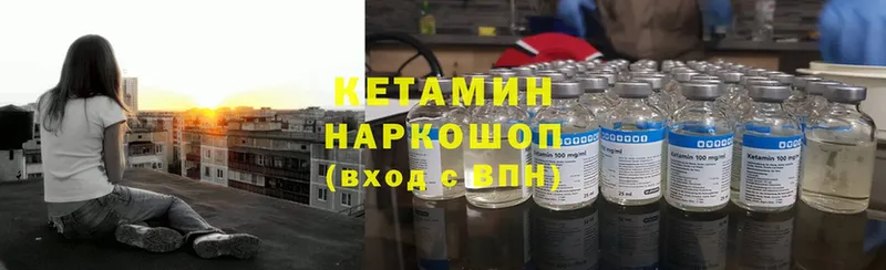 Кетамин ketamine  Великие Луки 